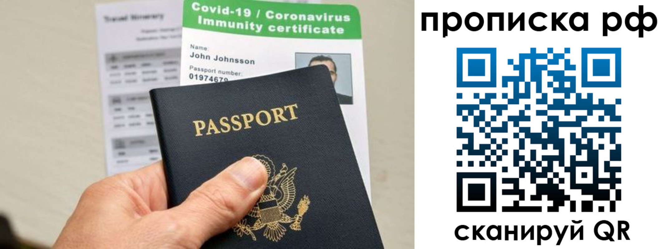 прописка в Новосибирской области